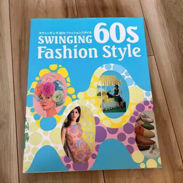스윙잉 60s 패션 스타일