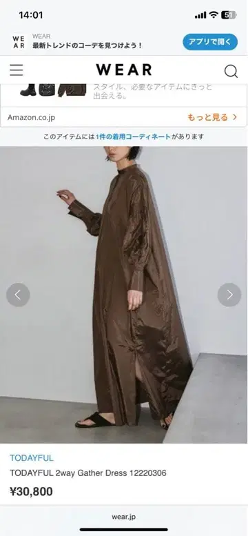 TODAYFUL 2way Gather Dress 브라운