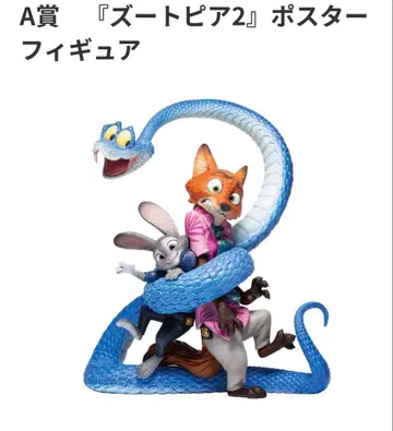 A상 주토피아 2 포스터 피규어