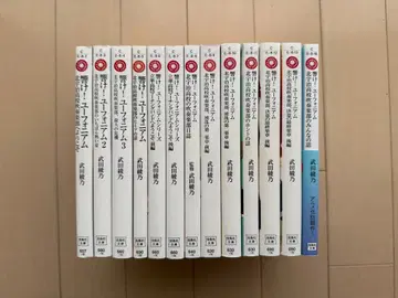 울려라! 유포니움 시리즈 전 13권 세트 타케다 아야노 저