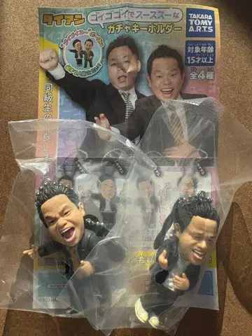 다이앤 고이 고이로 스스한 가챠 키링 츠다 세트