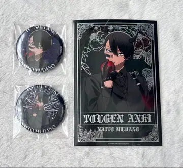 도원암귀 무타노 무진 악마 파보테리아