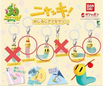 냑키 메지루시 액세서리 4개 세트