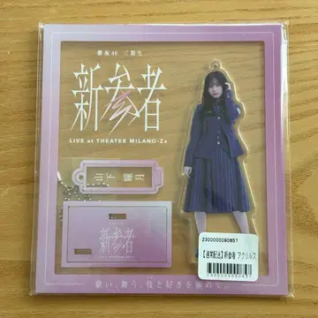 사쿠라자카46 야마시타 시즈키 신참자 아크릴 스탠드