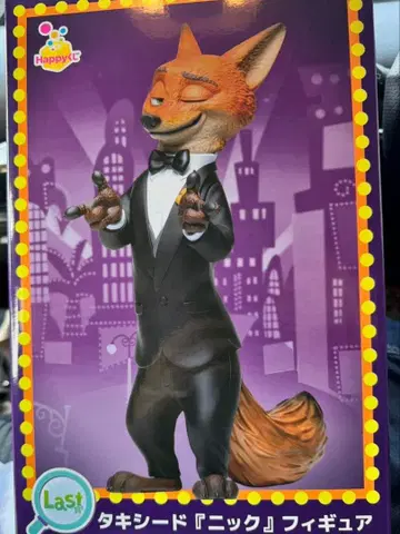 주토피아2 happy복권 라스트 원상 턱시도 닉 피규어