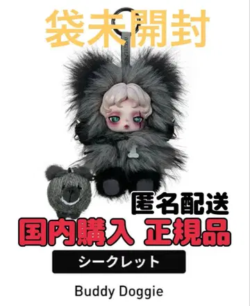 시크릿 SKULLPANDA You Found Me! 봉제 인형