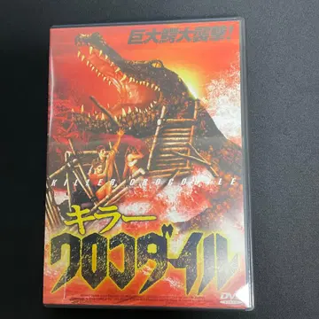 킬러 크로커다일 ('88 이탈리아)