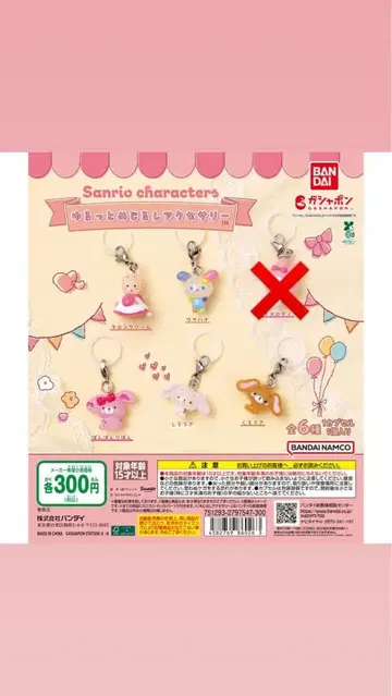 유루토 메지루시 액세서리 5종 세미 컴프 세트