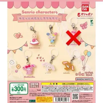 유루토 메지루시 액세서리 5종 세미 컴프 세트