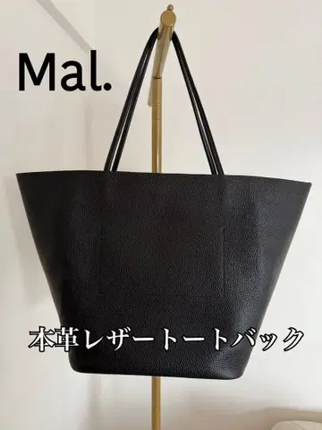 Mal. 레레레 씨 천연 가죽 토트백 블랙 새상품 12100엔