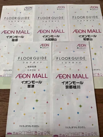 이온몰 플로어 가이드 5매 세트