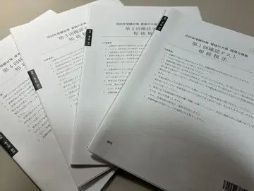 오하라 세무사 시험 상속세법 2025년 목표 답안 연습 20회분