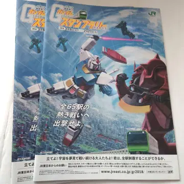 건담 스태프 롤 2018