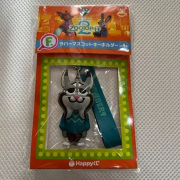 주토피아2 happy 복권 F상 러버 마스코트 키링 파우바트