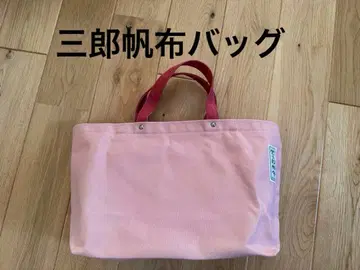 미사용품 신잔로 캔버스 백