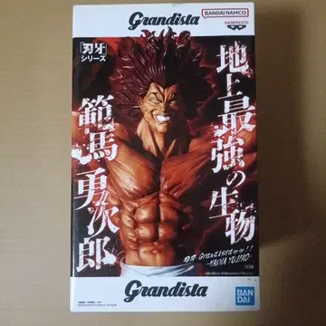 미개봉 Grandista 한마 유지로 피규어