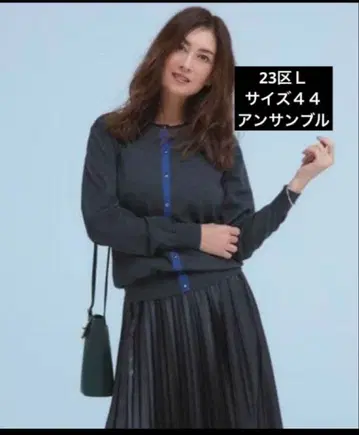 23구 새상품급 울 바이컬러 가디건 앙상블