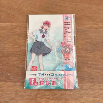 푸른상자 복권 랙 초노 히나 BIG&미니 클리어 스탠드 세트