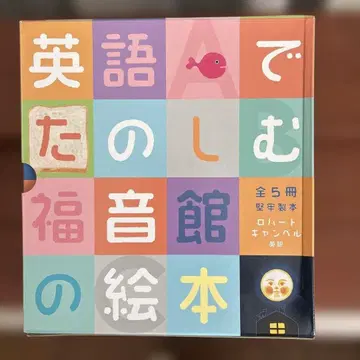 영어로 즐기는 그림책 세트 전 5권