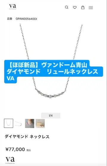 [ 거의 새상품 ] Vendome Aoyama 다이아몬드 류르 목걸이