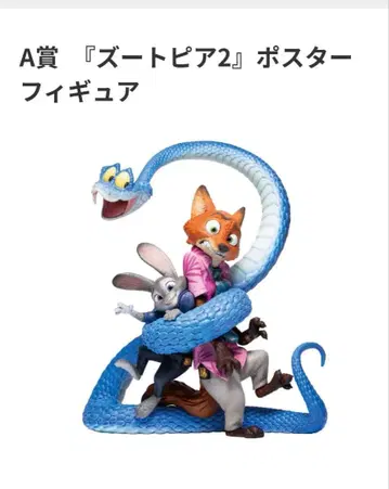 주토피아2 포스터 피규어 A상