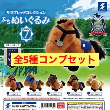 서러브레드 컬렉션 쁘띠 봉제 인형 7종 전 5종 컴프 세트