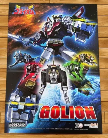 [ 새상품 미사용품 ] MODEROID 고라이온