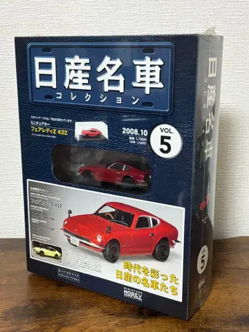 NOREV 페어 레이디 Z432 VOL.5