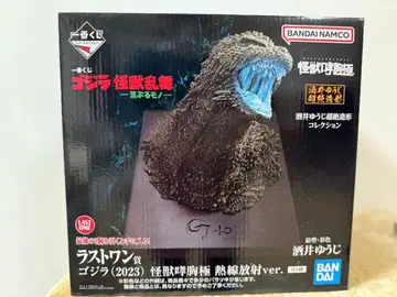 고질라 (2023) 라스트 원 열선 방사ver. 제일복권