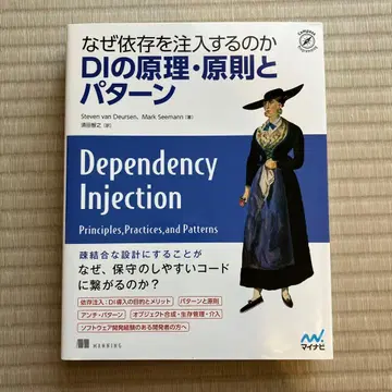 DI의 원리 원칙과 패턴