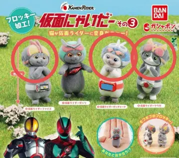가면라이더 3탄 파이즈, 갓챠드, 쿠우가 캡슐 토이 3체 세트
