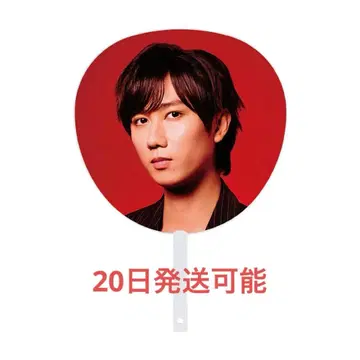 Snow Man 점보 부채 아베 료헤이 2장 세트