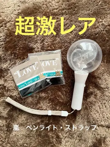 아라시 LOVE 2013 응원봉 & 리스트 밴드