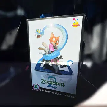 주토피아2 Happy 복권 해피 복권 A상