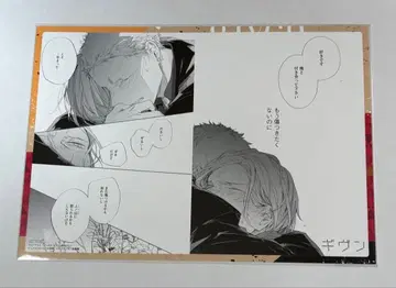 기븐 애니메이트 기 간 페어 명장면 카드 하루키 아키히코