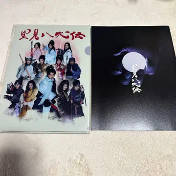 야마자키 켄토 사토미 엣키덴 야마자키 켄토