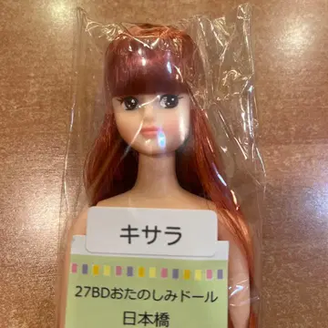 리카짱 캐슬 즐거운 인형 키사라 밑단 컬 뜨개 머리띠