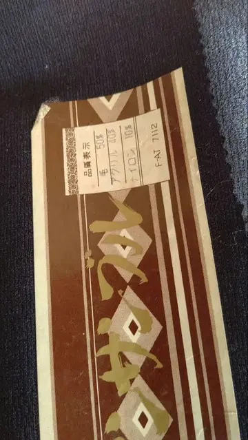 남성용 기모노 앙상블 원단 다크 블루 기하학 패턴