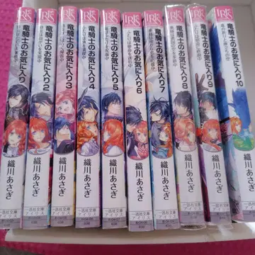 용기사의 애장품 1~10