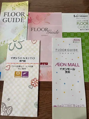 플로어 가이드 간사이