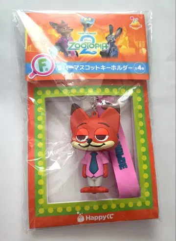 Happy 복권 해피 복권 주토피아2 F상 러버 마스코트 키링