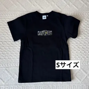 미세스 바벨 T셔츠 S 사이즈