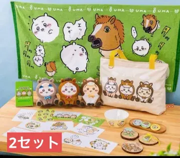 치이카와 해피백 2026년 말띠 2개 세트!