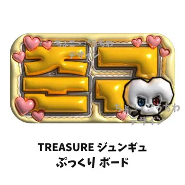 TREASURE 준규 뽀송 네임보드 네임보드 3D