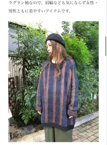 stof 스트라이프 래글런 슬리브 니트