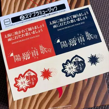 태양에 구워 춤추자 비에 맞아 노래하자