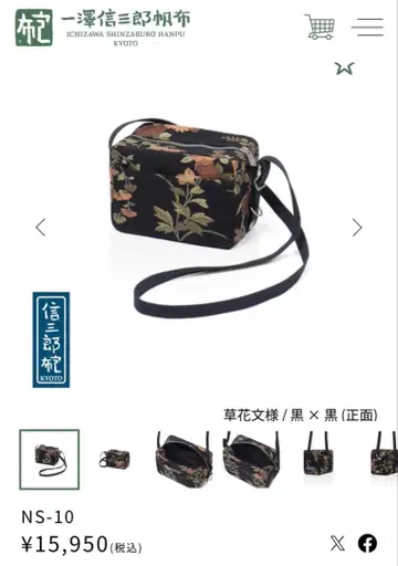 이치자와 신자부로 캔버스 숄더백