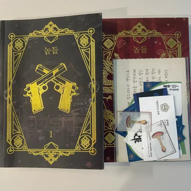 방탄소년단 놈들 회지 소장본