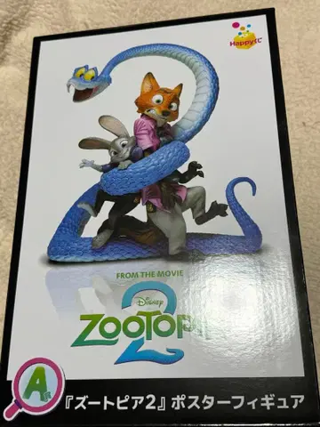 주토피아 2 해피 복권 A상 포스터 피규어