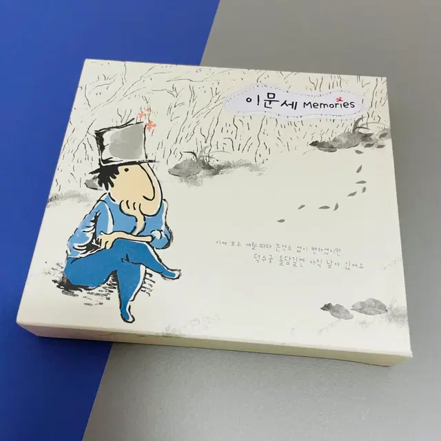 [중고음반/CD] 이문세 베스트앨범 Memories (2CD)